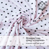 Кулирная гладь - Принт "Сердечки" (цвет - светло-розовый, черный, хлопок 95% (компакт пенье), эластан 5%, ширина - 180см)