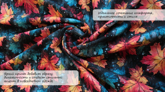 3х нитка на чес с принтом листьев хлопок 80%