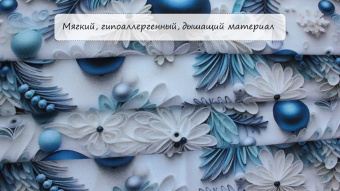 Футер 2х нитка петля - Принт "Зима" (белый, голубой, хлопок 80% (компакт пенье), полиэстер 20%, ширина - 180см)