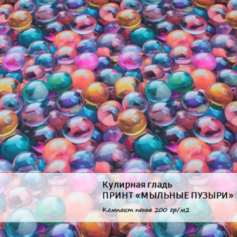 ткань с ярким принтом