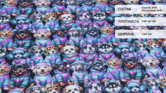 Футер 3х нитка начес  - Принт "Собачки" (мультиколор, хлопок 80% (компакт пенье), полиэстер 20%, ширина - 180см