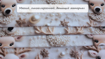 Футер 2х нитка петля - Принт "Олени" (бежевый, белый, хлопок 80% (компакт пенье), полиэстер 20%, ширина - 180см